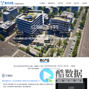 北京数字冰雹信息技术有限公司