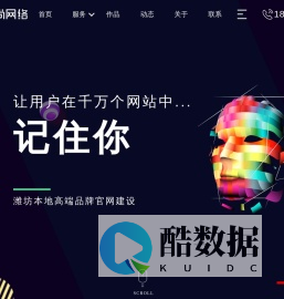 潍坊网站建设_潍坊做网站_网络推广公司-优选【艾尚网络】