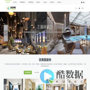 成都三维效果图设计制作公司|专业3D效果图制作公司