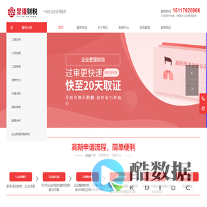 贵州昱谨财税管理咨询有限公司