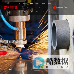 湖南久千钎具有限公司