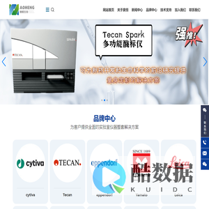 山东奥恒生物科技有限公司-科学仪器-实验室仪器-技术服务