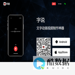 字说