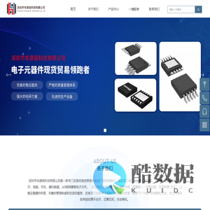 深圳市华源信科技有限公司