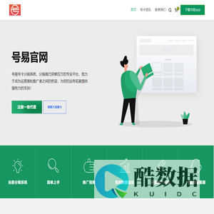 首页—号易官网注册码：55551—一级代理招募—流量卡办理