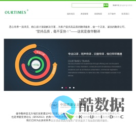 沈阳翻译公司_专业翻译英韩法日德俄语等百种语言_傲华翻译品质之选【企业站】