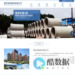 重庆水泥制品/水泥管道-路沿石-沟盖板批发【重庆谕硕水泥制品有限公司】