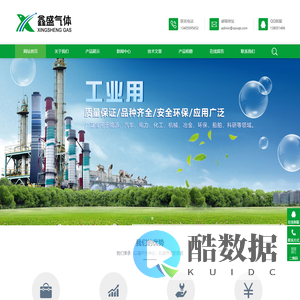 苏州鑫盛气体有限公司