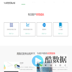 成都弘德堂网络科技-首页