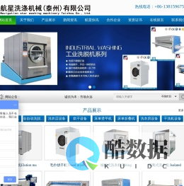 洗涤设备生产厂家
