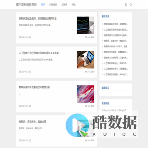 樱木发网络日常网-