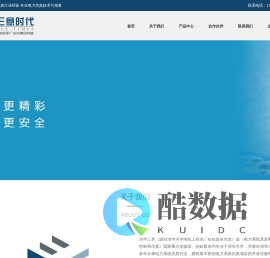 三意时代-专业电力仿真解决方案提供商