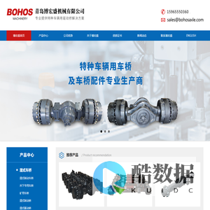 湿式制动车桥_工程机械车桥_矿用车桥_铲运机驱动桥_防爆湿式制动器_青岛博宏盛机械_青岛博宏盛机械