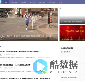 路跑网-专业的马拉松报名服务平台