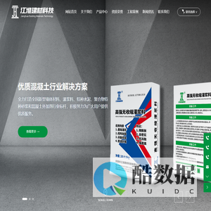 无锡市江淮建材科技有限公司-集新型墙体材料、特种水泥、聚合物特种砂浆和混凝土外加剂研发、设计、生产、销售、施工售后于一体