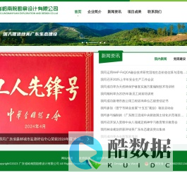 广东省岭南院勘察设计有限公司
