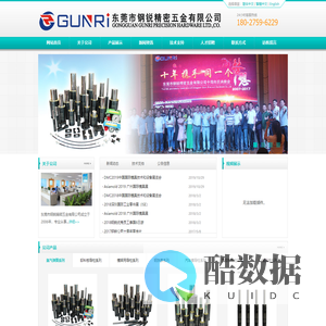 氮气弹簧|导柱导套|模具配件-东莞市钢锐精密五金有限公司