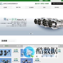 七星连接器