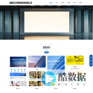 成都吉太甲教育咨询有限公司