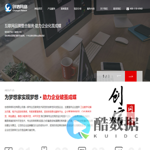 烟台网站制作_烟台网站优化_烟台网站设计_烟台软件公司_烟台软件开发_烟台APP开发_烟台微信小程序开发_创信网络