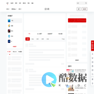 瓜5网 – 不说没用的话！