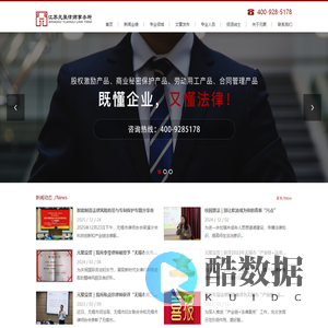 企业法律顾问_企业律师代理_无锡法律顾问-江苏元聚