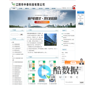 轴向位移监控仪,胀差监控仪,轴振动监控仪,振动监控仪-江阴市中泰科技有限公司