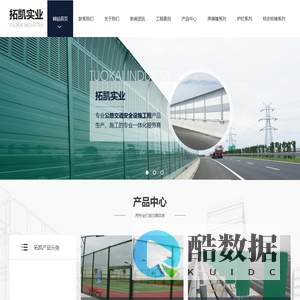 河南声屏障厂家_河南护栏价格_河南标志标牌工程-河南拓凯实业有限公司