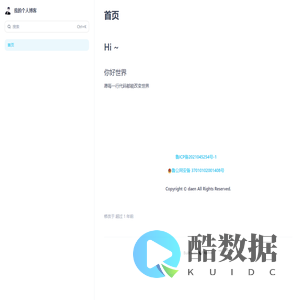 首页 - 我的个人博客