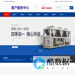 大金空调售后维修官网-大金空调售后服务官网24小时在线-上海大金空调售后服务维修官网-daikin大金空调官网