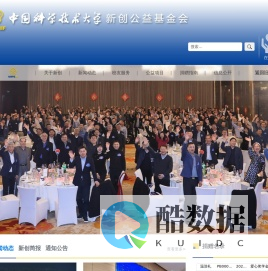 中国科学技术大学 - 新创校友基金会