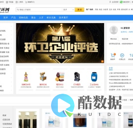 清环网