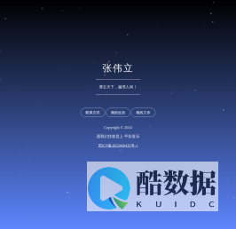 张伟立的生活日记