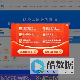 憨牛网_公司注册_商标注册_专利申请_一站式企业服务平台