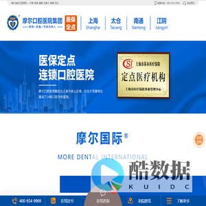 南通摩尔口腔医院-摩尔口腔医院集团
