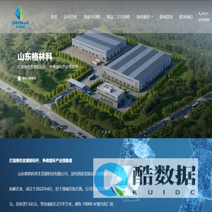 济宁邹城报废车回收,济宁邹城二手车回收,济宁邹城报废车拆解,济宁邹城报废车拆车配件回收出售,山东省格林科再生资源科技有限公司