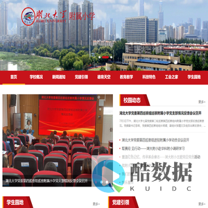 湖北大学附属小学