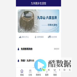 九华原乡生活馆