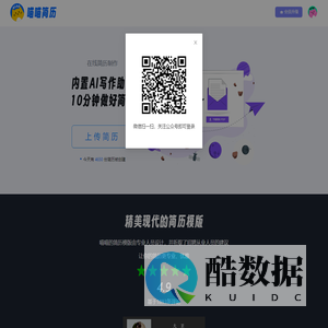 喵喵简历