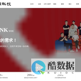小程序APP网站开发公司报价-软件定制开发-贵州优网科技公司官网-小程序开发-网站建设-小程序定制开发-网站开发|贵州网站制作|贵州网络公司-网络科技有限公司