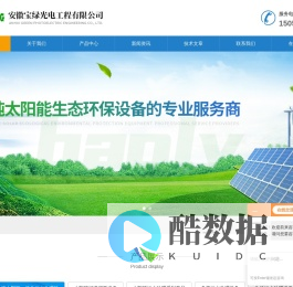 太阳能污水处理设备