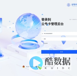 云号卡