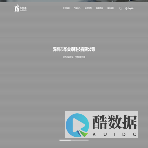 氮化镓芯片-碳化硅二极管 - 华燊泰半导体