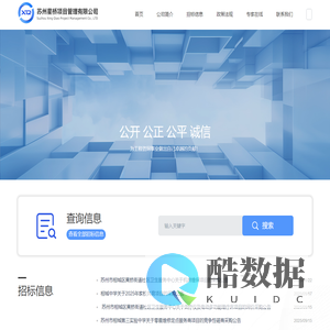 苏州星桥项目管理有限公司