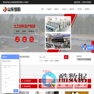 土工膜,土工布,防渗膜-山东恒阳新材料有限公司