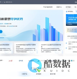 易观分析-激发科技与创新活力