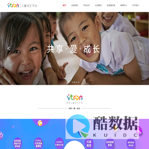 威创儿童成长平台