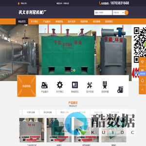 【木炭机】,炭化炉,木炭机设备价格,锯末木炭机,连续式木炭机厂家