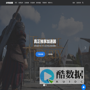 必来加速器-[官方网站]