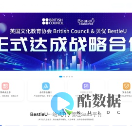 BestieU国际学校升学SAAS系统 - 贝优国际升学指导 - 【官网】